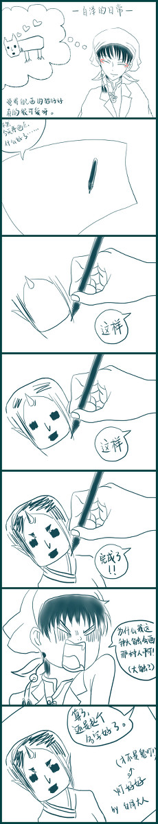 白泽的日常(1)