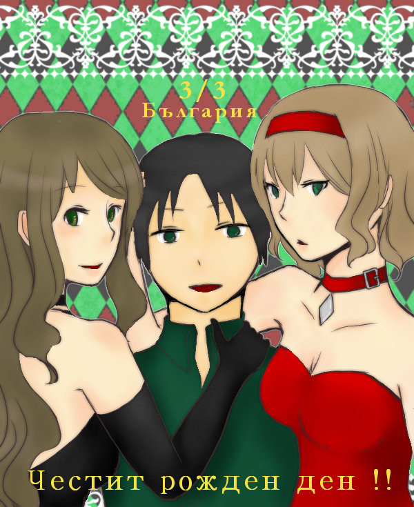 ぶる誕