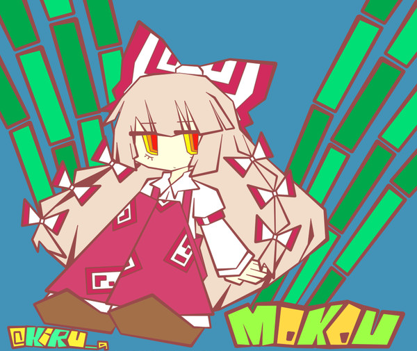 もこ