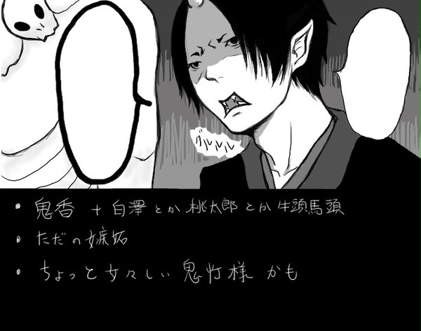 【鬼香09／独占希望漫画】