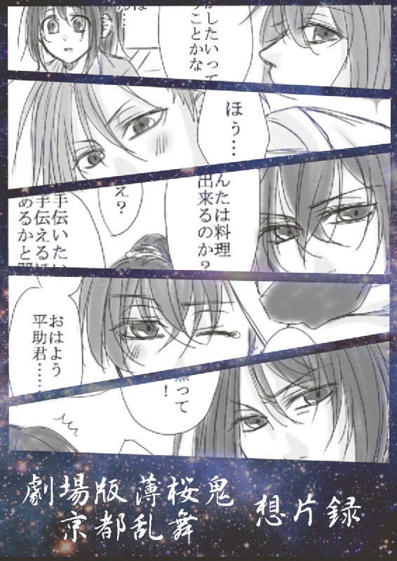 想片録　短編漫画