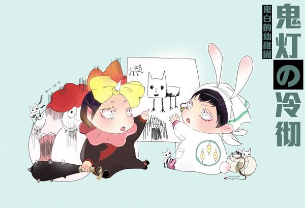 幼稚園篇