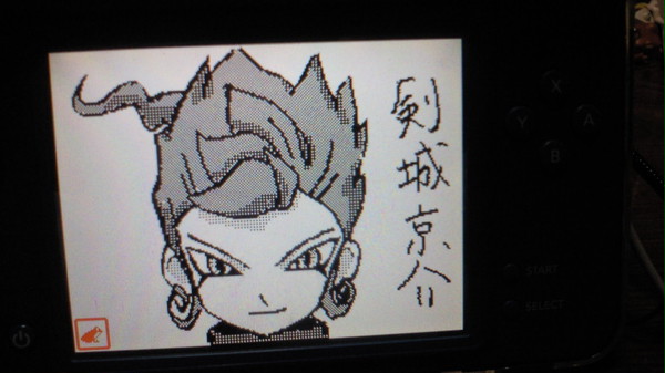 剣城京介