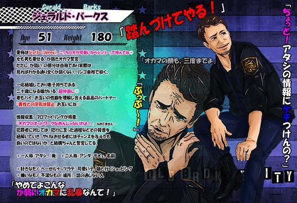 【P-OBC】ジェラルド・バークス【警察】