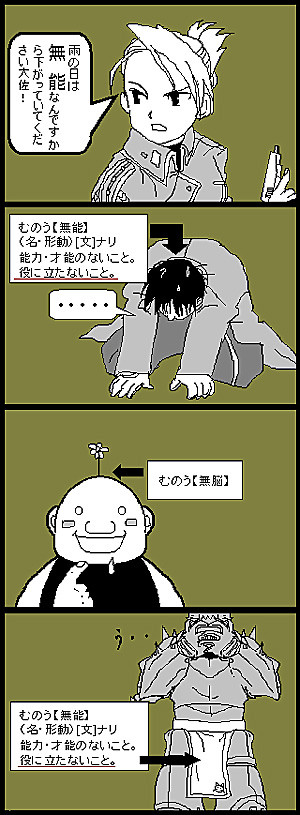 ハガレン 発掘