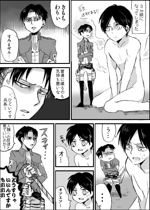 きみは巨人２