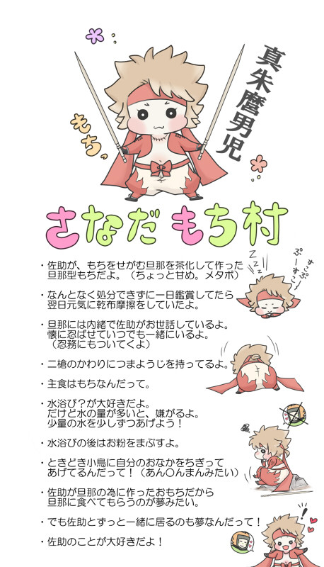 もちな旦那