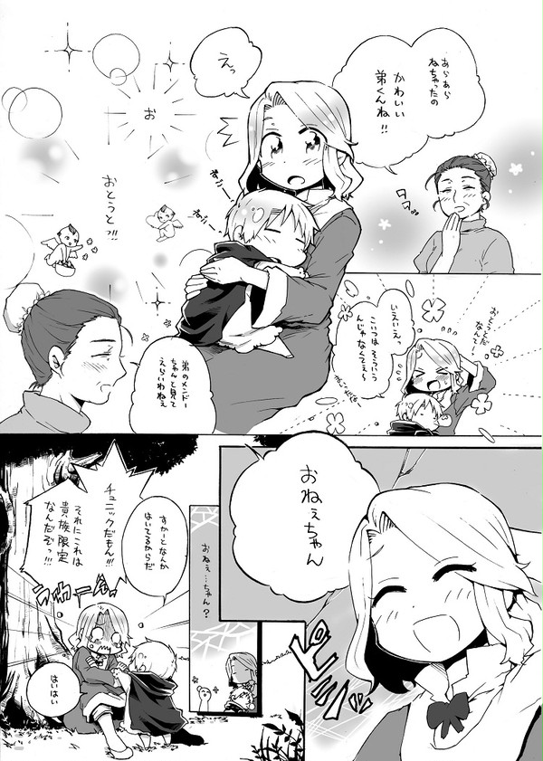 間違われちゃった
