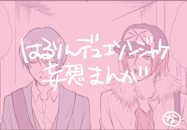 遙凛デュエソンジャケ妄想まんが