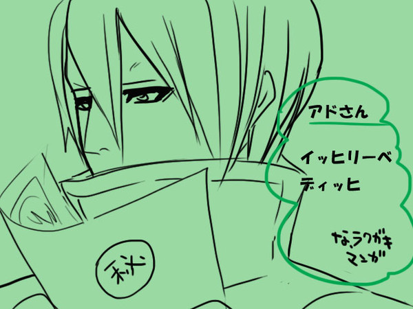 アドルフさん漫画