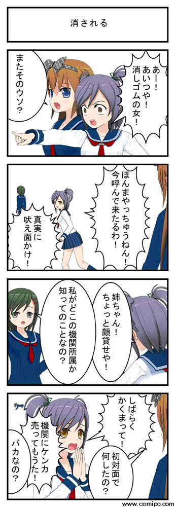 コミPoの体験版で遊ぶだけ遊ぶ　08