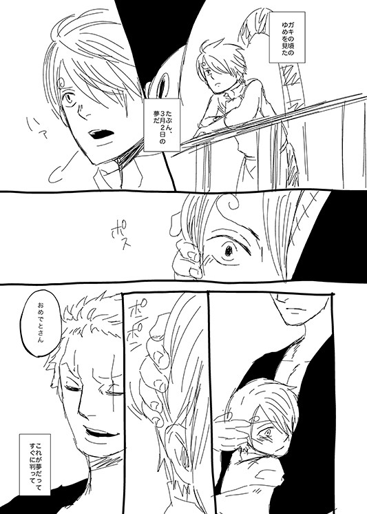 【ZS・腐向け・サン誕】君を抱きしめにいくよ。