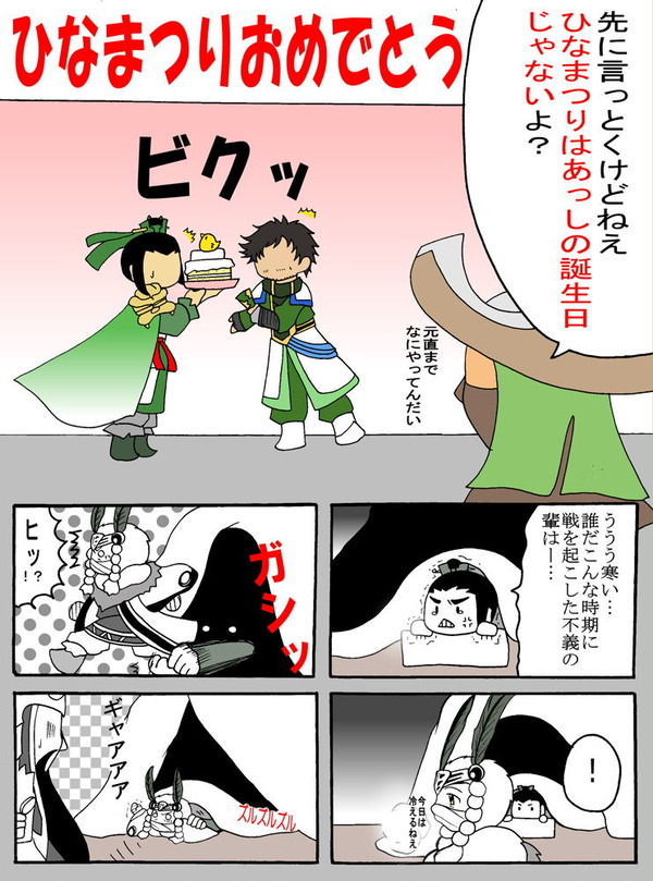 折角のひなまつりだったのに１