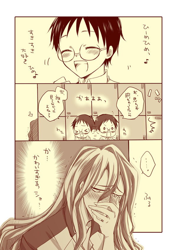 ひめなのだ!