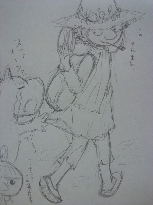 じゃ、また来年♪