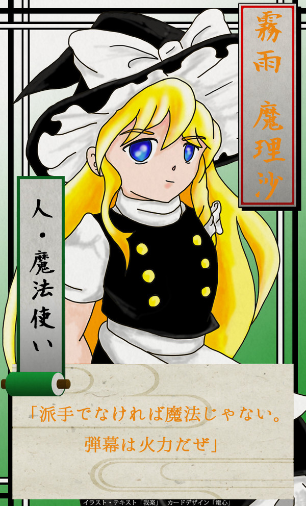 プレイングカードイメージ