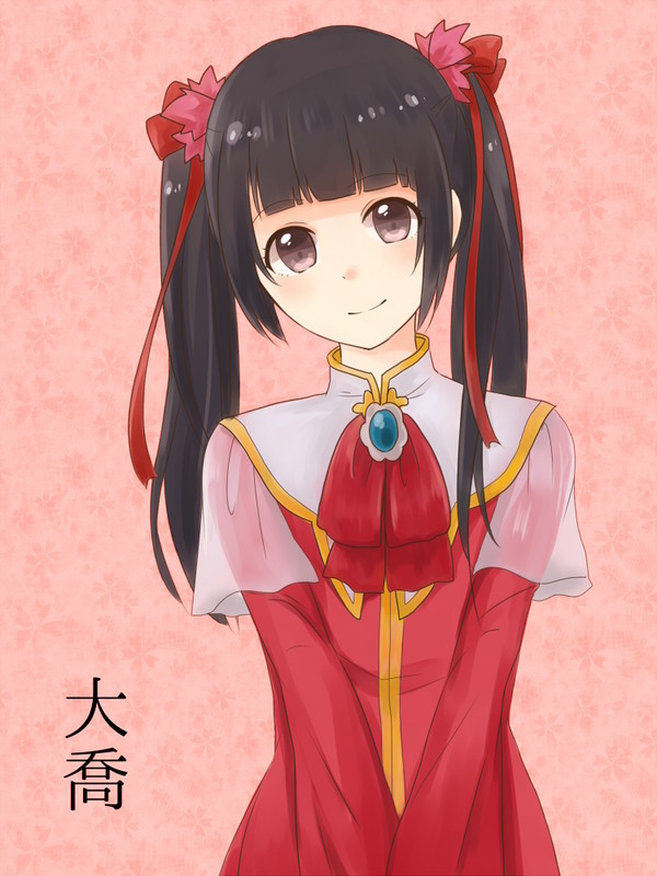 7大喬