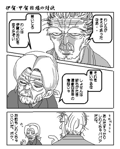 バジリスク