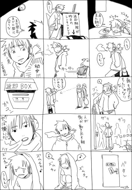 漫画 人生詰んでるよ！ヒキニートくん！