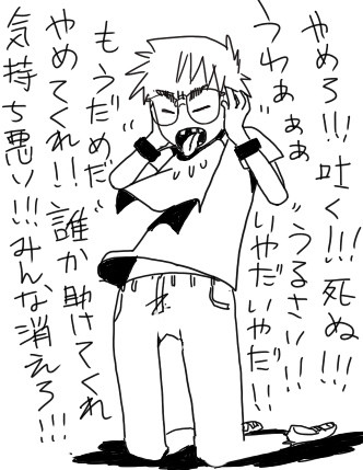 漫画　大学デビュー失敗！コミュ障くん！
