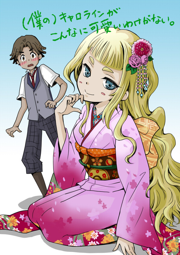 捏造ニルキャロ漫画