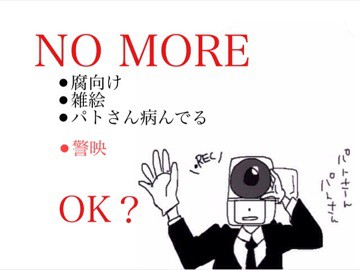 【腐】警→映