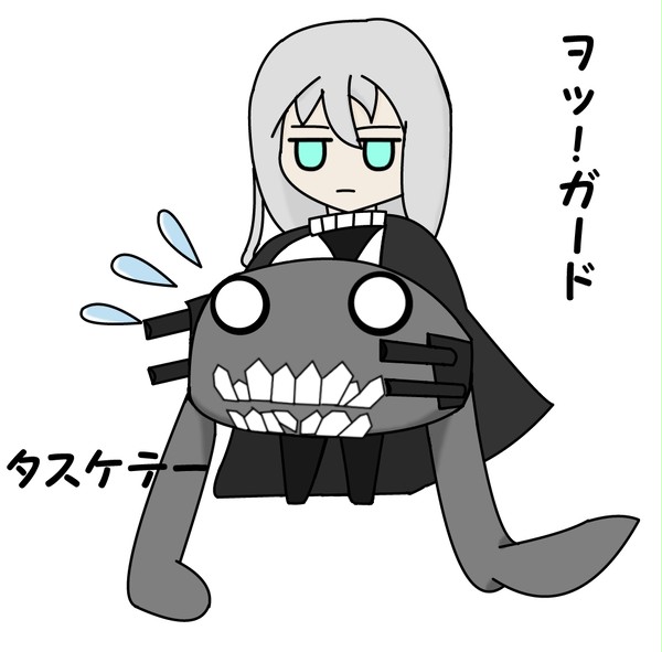 ヲ級ちゃんの防御の方法