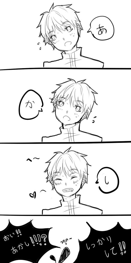 赤司 <3