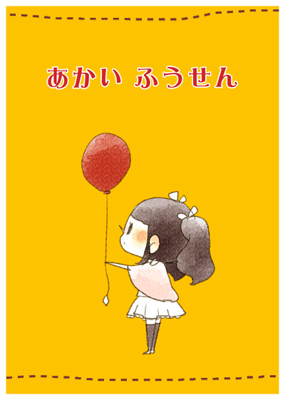 ヒカグラ幼少期漫画