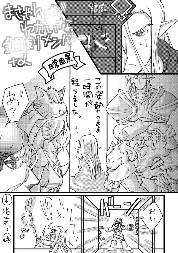まさやんがゆかいな銀剣メンバー＋α
