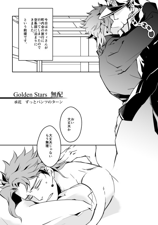 GS無配