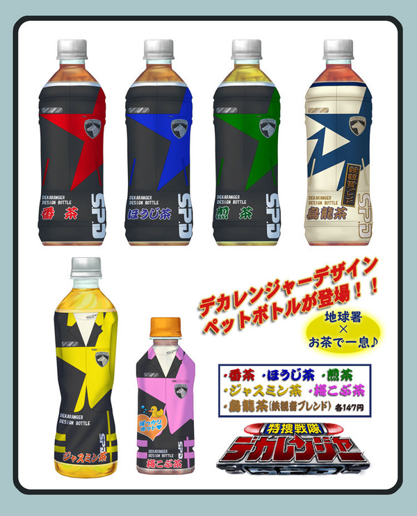 デカペット！