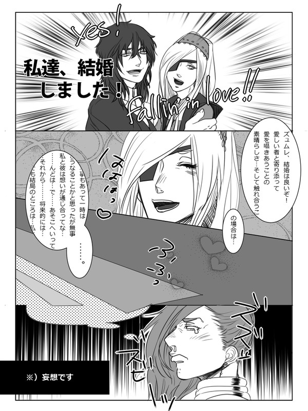 【旭月のエピカ】笑止！【ギュネール】