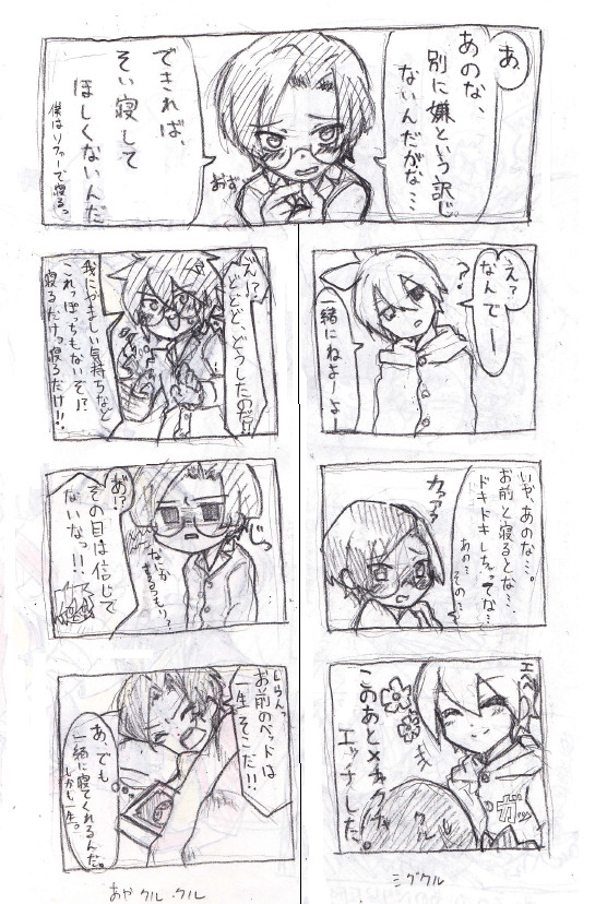 雑コマ漫画)良い睡眠は環境より【あやクルクル／シグクル】