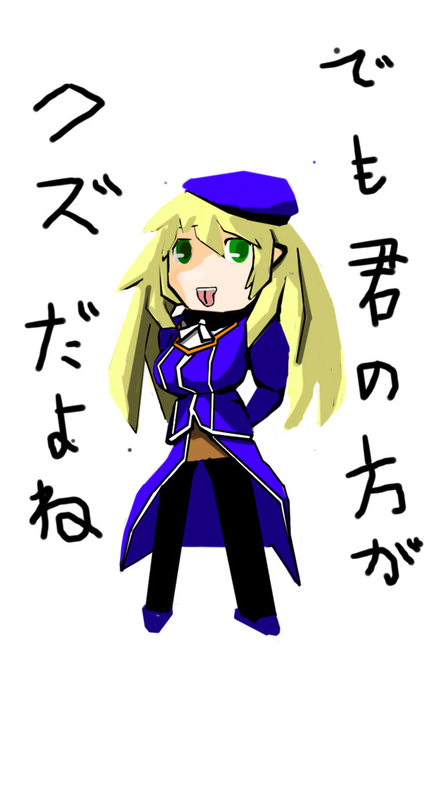 愛岩さん