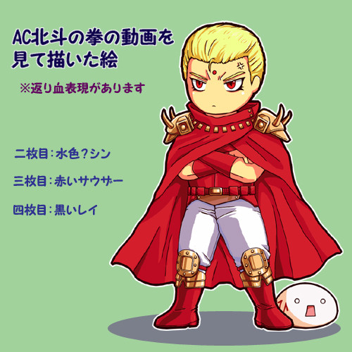 格ゲー北斗の絵