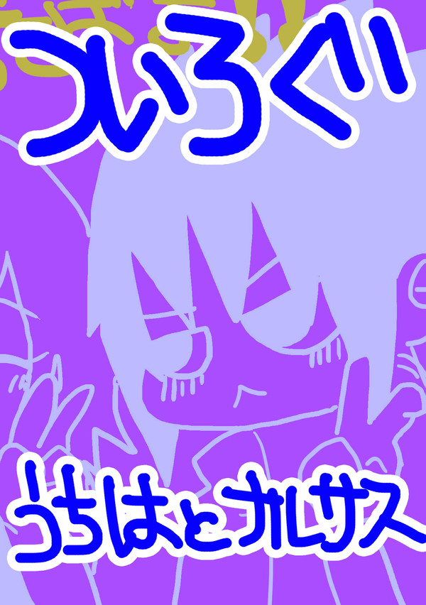 【NARUTO】ツイログ落書き