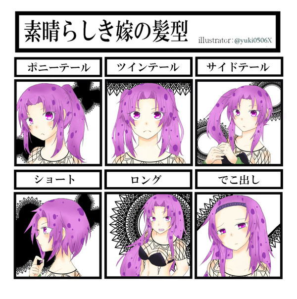 ボス♀ちゃんの髪型
