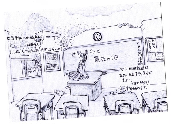 世界寿命と最後の一日