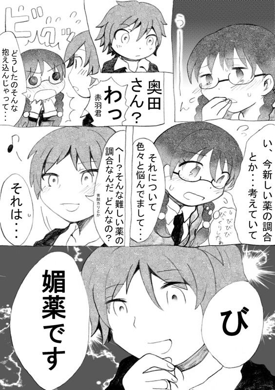 絶対にくっつかせたい二人