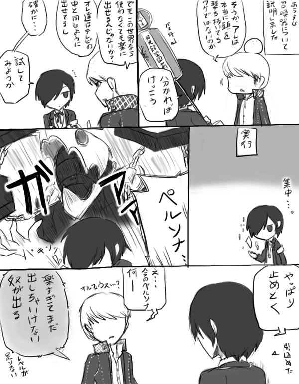 おいでませ、PQ