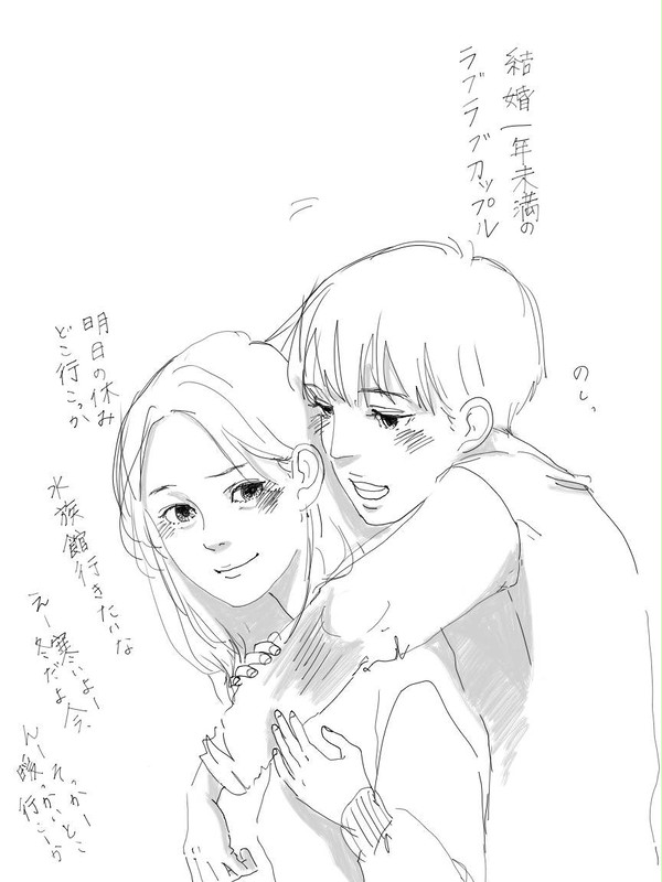 新婚１年未満ぐらいの程よい感じ