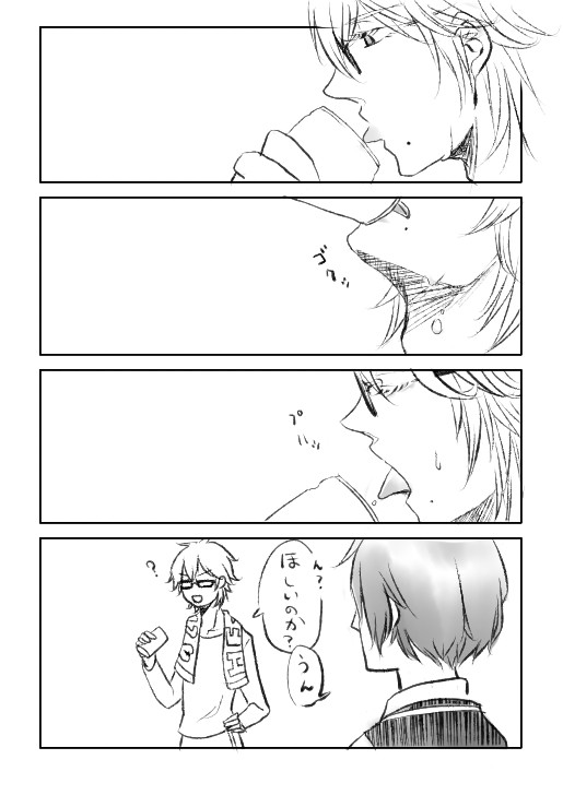 【腐】おいしそう【綺瑛】