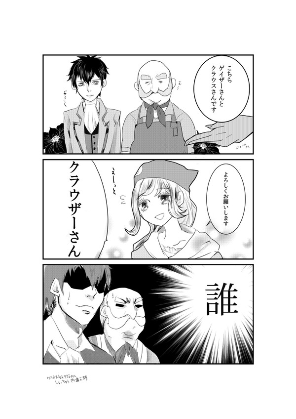 名前ごっちゃになる