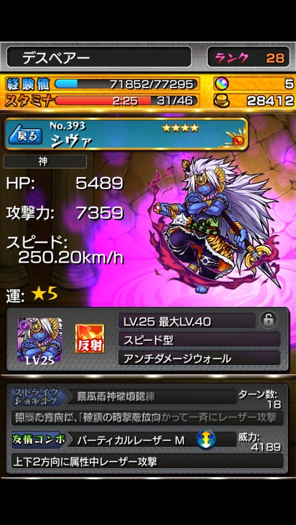 もんスト シヴァ