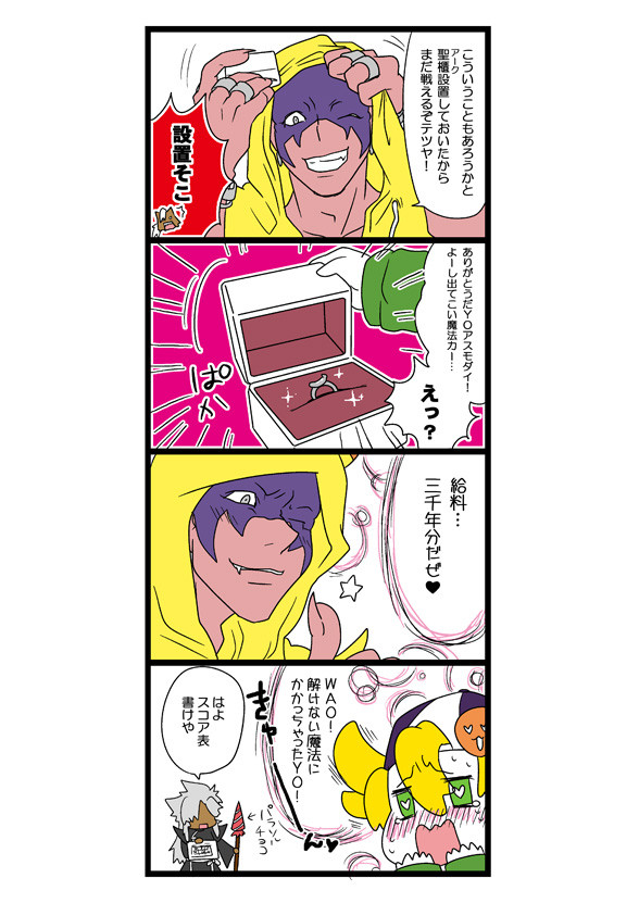 ホモっぽいやつ