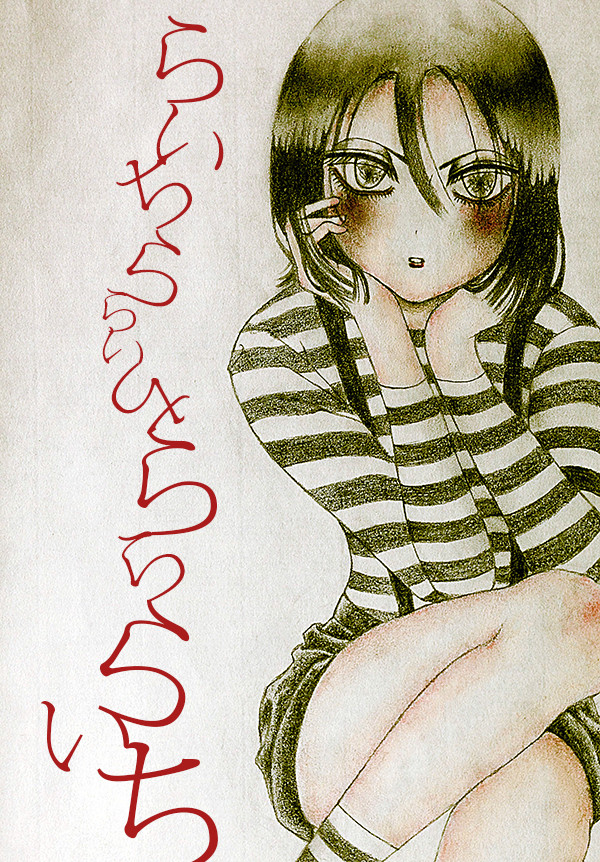 八
