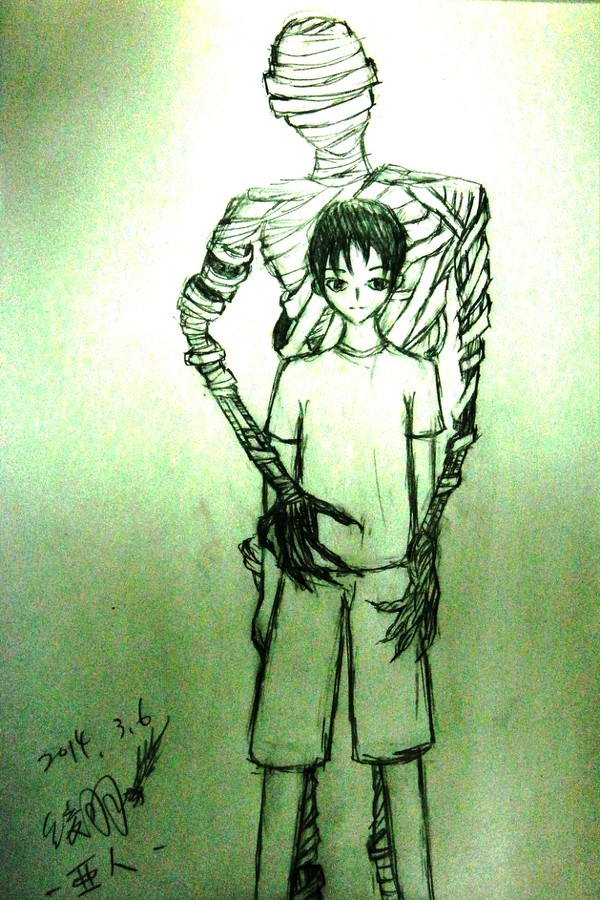 亜人