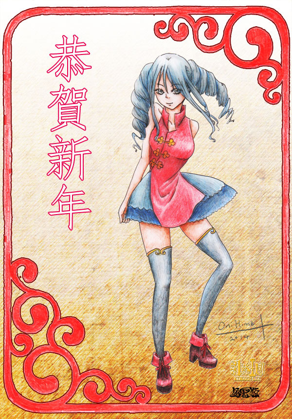 2014新年賀圖