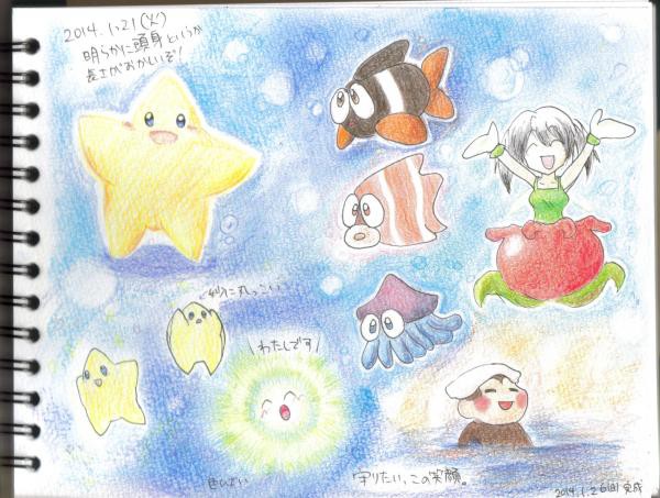 伝説のスタフィーログ